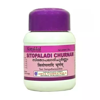Ситопалади Чурнам (30 г), Sitopaladi Churnam, произв. Kottakkal Ayurveda