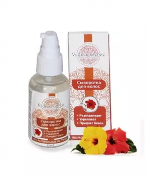 Сыворотка для волос (40 мл), произв. Vedik Essence