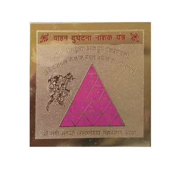 Вахан Дургхатна Нашак Янтра: защита от несчастных случаев, Vahan Durghatna Nashak Yantra, произв. Kalyan Puja