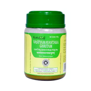 Вастямаянтака Гритам (150 г), Vastyamayantaka Ghritam, произв. Kottakkal Ayurveda