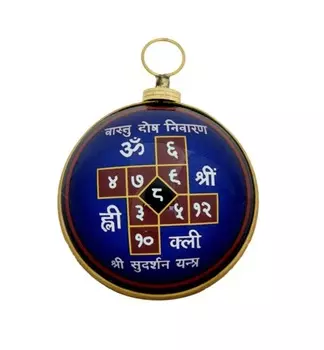 Янтра Васту Дош Ниваран, Vastu Dosh Nivaran Yantra, произв. Kalyan Puja