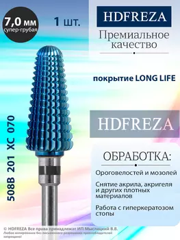 508B 201 XC 070 Супер грубая