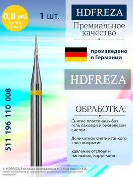 511 196 110 008 Супер Тонкая