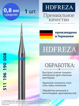 511 196 190 008 Средняя