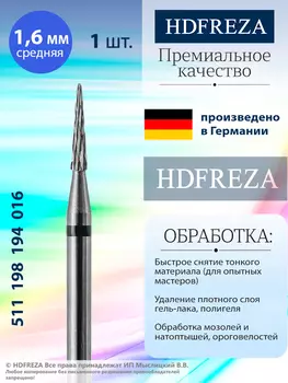 511 198 194 016 Средняя