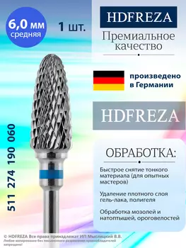 511 274 190 060 Средняя