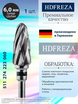 511 274 223 060 Супер грубая