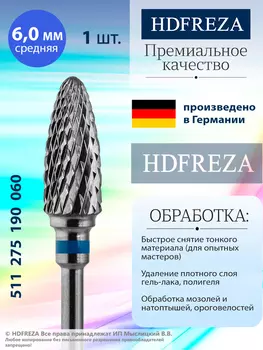 511 275 190 060 Средняя