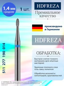 511 277 190 014 Средняя