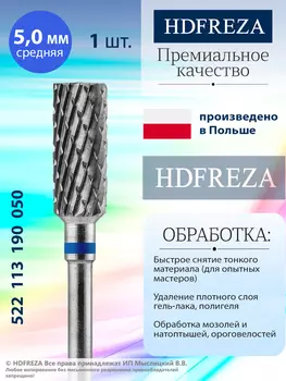 522 113 190 050 Средняя