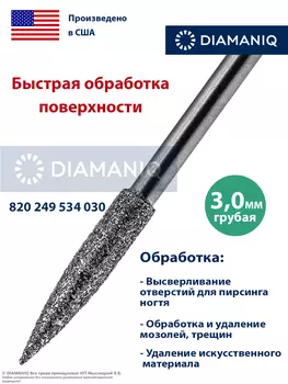 820 249 534 030 Грубая