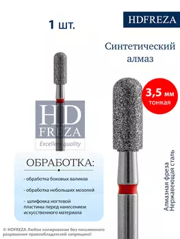 811 141 514 035 Тонкая