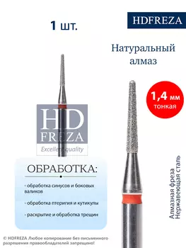 811 198 514 014 Тонкая