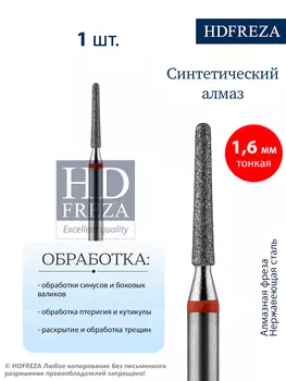 811 199 514 016 Тонкая