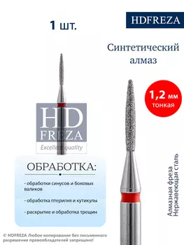 811 243 514 012 Тонкая