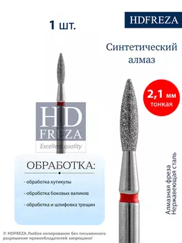 811 243 514 021 Тонкая