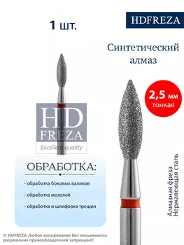 811 243 514 025 Тонкая