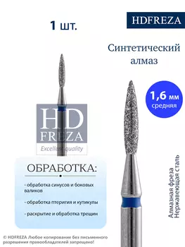 811 243 524 016 Средняя