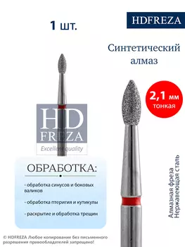 811 257 514 021 Тонкая