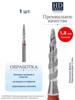 812 243 514 018 Тонкая