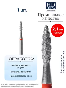 812 243 514 021 Тонкая