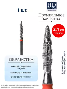 812 245 514 021 Тонкая