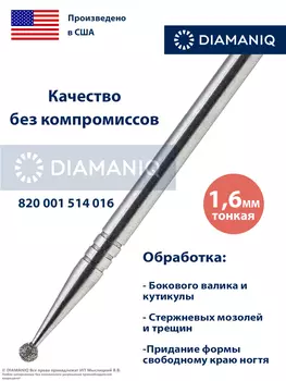 820 001 514 016 Тонкая