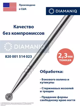 820 001 514 023 Тонкая