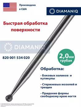 820 001 534 020 Грубая