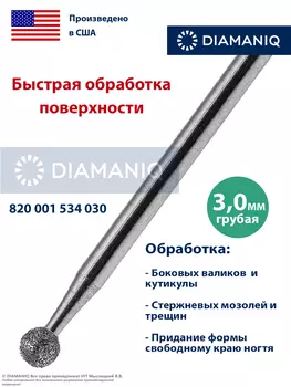 820 001 534 030 Грубая