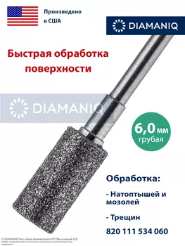 820 111 534 060 Грубая