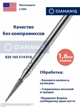 820 165 514 016 Тонкая