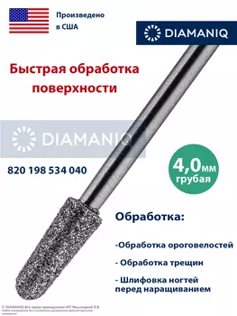 820 198 534 040 Грубая