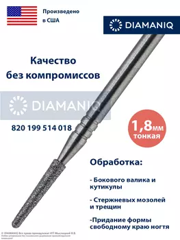 820 199 514 018 Тонкая