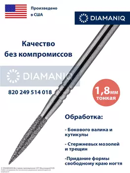 820 249 514 018 Тонкая