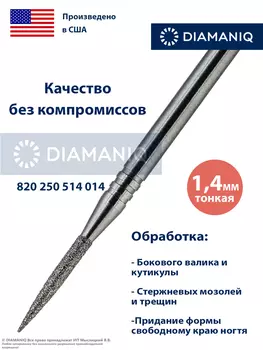 820 250 514 014 Тонкая