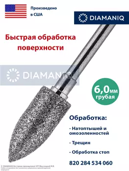 820 284 534 060 Грубая