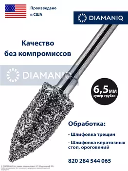 820 284 544 065 Супер грубая