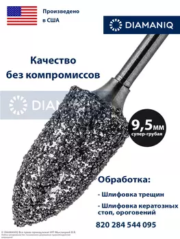 820 284 544 095 Супер грубая