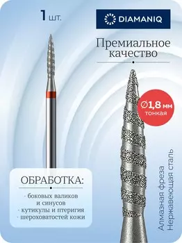 823 243 514 018 Тонкая