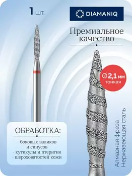 823 243 514 021 Тонкая