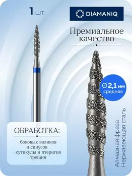 823 243 524 021 Средняя