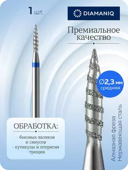 823 243 524 023 Средняя