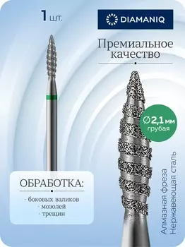 823 243 534 021 Грубая