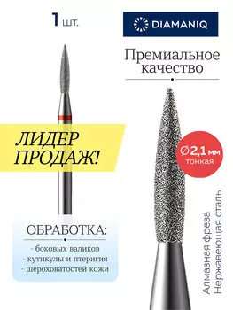 825 243 514 021 Тонкая