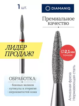 825 244 514 021 Тонкая