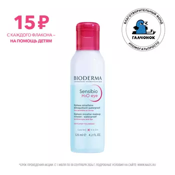 Косметика Bioderma