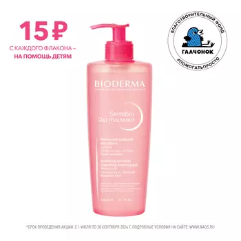 Косметика Bioderma