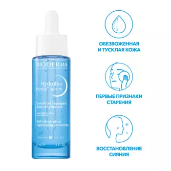 Косметика Bioderma