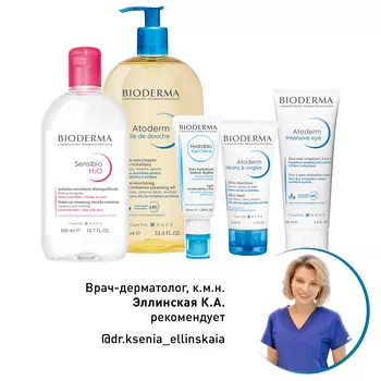 Косметика Bioderma